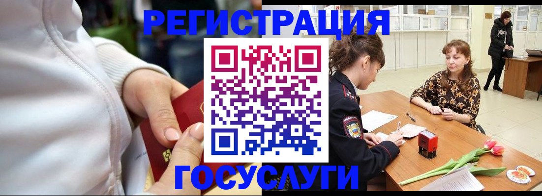 временная прописка в Апрелевке